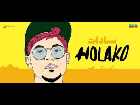كلمات مهرجان هولاكو سادات العالمي 2020