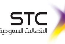 رقم معرفة رصيد سوا stc شركة الاتصالات السعودية
