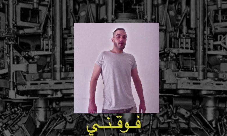 كلمات اغنية فوقني ابيوسف 2020