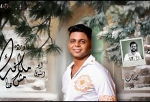 كلمات اغنية ياورده مكانك مش هنا ابو الشوق 2020