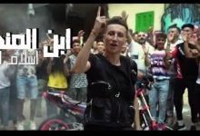 كلمات مهرجان ابن المنطقه اسلام الابيض 2020