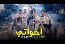 كلمات مهرجان اخواتي الصواريخ دقدق و فانكي و زوكا و شحتة كاريكا 2020