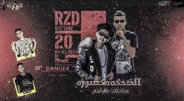 كلمات مهرجان الضحكة مكسوره عصام صاصا و سامر المدنى 2020