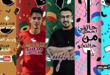 كلمات مهرجان حالتي احسن من حالتكو انا مبهبش اسود وافاعي عبده سيطره 2020