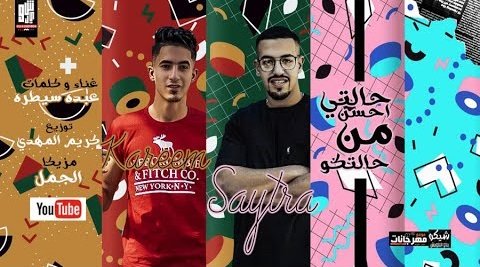 كلمات مهرجان حالتي احسن من حالتكو انا مبهبش اسود وافاعي عبده سيطره 2020
