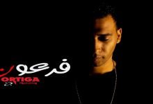 كلمات مهرجان فرعون اورتيجا 2020