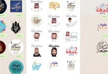 ملصقات يوم الجمعة للواتساب