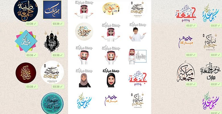 ملصقات يوم الجمعة للواتساب