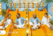 كلمات اغنية اختراع تامر حسني و محمود العسيلي 2020