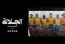 كلمات اغنية الجلالة مروان موسى 2020