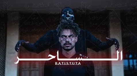 كلمات اغنية الساحر باتيستوتا 2020