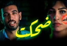 كلمات اغنية ضحكت فقالوا المغيني 2020