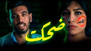 كلمات اغنية ضحكت فقالوا المغيني 2020