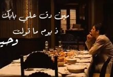 كلمات قصيدة كل الوشوش ظهرت اميرة البيلي 2020