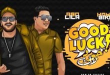 كلمات مهرجان جود لاك حمو بيكا و ابو ليله 2020