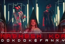 كلمات مهرجان مبحبش كدة الصواريخ دقدق وفانكي الصواريخ 2020