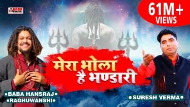 Download Mera Bhola Hai Bhandari ringtone