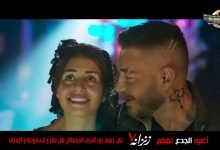 كلمات اغنية الجدع عمر كمال من فيلم زنزانه 7 2020