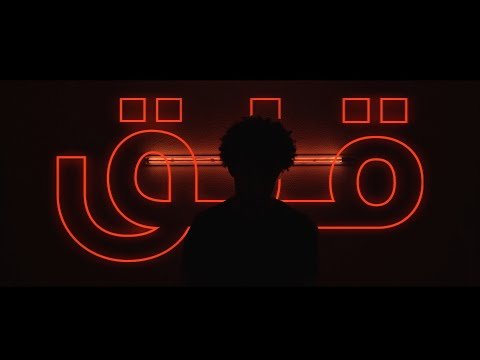 كلمات اغنية قلق عمار حسني 2020