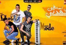 كلمات مهرجان انتي لسه في عهدتي حلقولو و مودي امين 2020