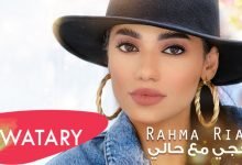 كلمات اغنية احجي مع حالي رحمة رياض 2020