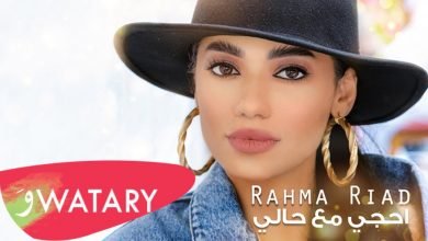 كلمات اغنية احجي مع حالي رحمة رياض 2020