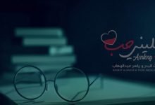 كلمات اغنية امليني حب نصرت البدر 2020