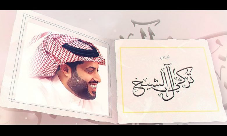 كلمات اغنية بنت ابوها فاطمه راشد الماجد 2020