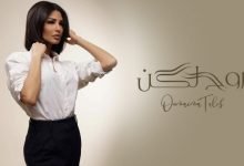 كلمات اغنية روح لكن اميمة طالب 2020