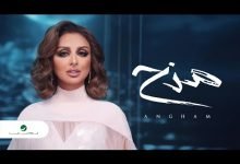 كلمات اغنية مزح انغام 2020