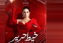 كلمات تتر بداية مسلسل خيط حرير غناء مي مصطفى 2020