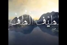 نغمة يا رحمن ارحمنا