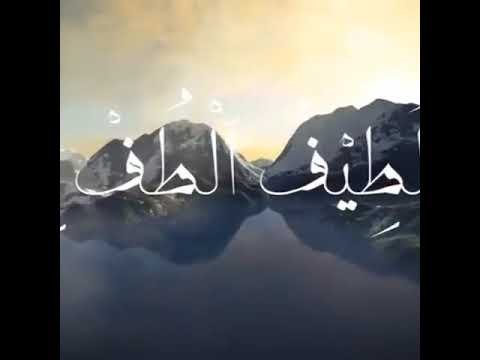 نغمة يا رحمن ارحمنا