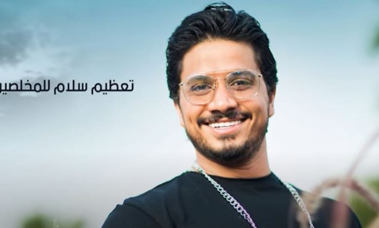 كلمات اغنية تعظيم سلام مصطفي حجاج 2020