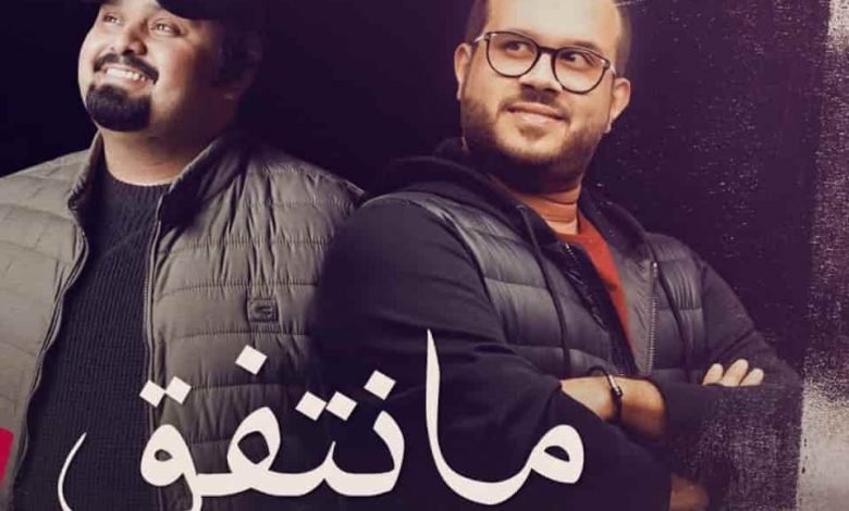 كلمات اغنية مانتفق فيصل عبدالكريم 2020