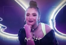 كلمات اغنية هلا بجوي اسراء الاصيل 2020