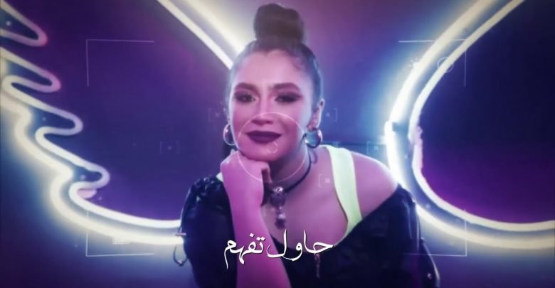كلمات اغنية هلا بجوي اسراء الاصيل 2020