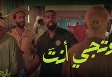 كلمات اغنية وتجي انت بدر الشعيبي 2020
