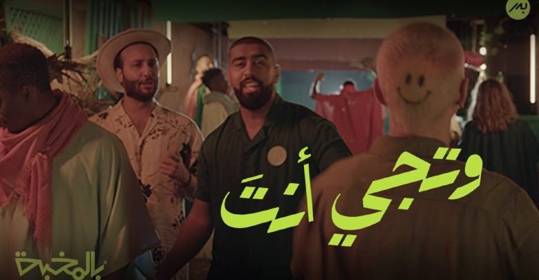 كلمات اغنية وتجي انت بدر الشعيبي 2020