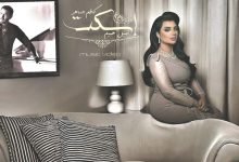 كلمات اغنية اسكت كاظم الساهر واصيل هميم 2021
