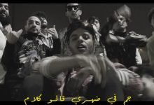 كلمات اغنية اطلع بالبيزه بلالم جنرال اوكا 2021