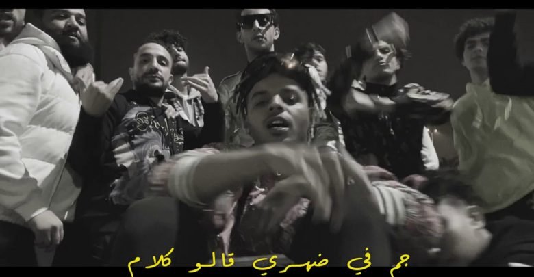 كلمات اغنية اطلع بالبيزه بلالم جنرال اوكا 2021