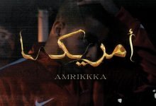 كلمات اغنية امريكا شب جديد 2021