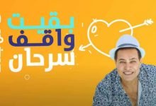 كلمات اغنية عدى الغزال حكيم 2021