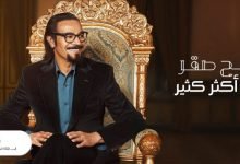 كلمات اغنية كثر اكثر كثير رابح صقر 2021