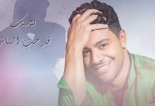 كلمات اغنية بحبك احمد جمال 2021