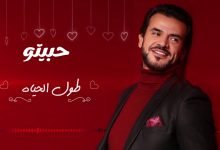 كلمات اغنية حبيتو ساموزين 2021