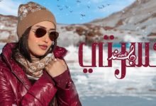 كلمات اغنية خسرتي هند زيادي 2021