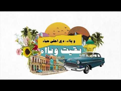 كلمات اغنية قالهالي نداء شرارة 2021