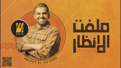 كلمات اغنية ملفت الأنظار حسين الجسمي 2021